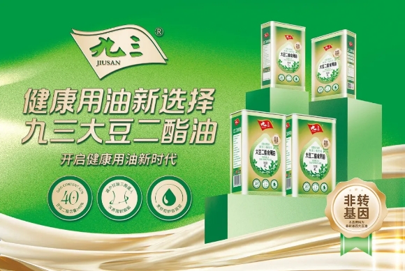 九三“全民科学体重管理挑战赛”圆满收官！